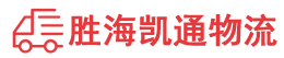 潮州到广安区物流公司